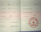 上海职业资格证书查询网站,一站式查询服务，助力职业发展