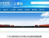 大学老师招聘信息网,聚焦大学教师职位最新动态