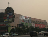 新华南mall,繁华都市中的购物天堂