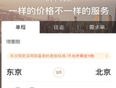 航班机票预订,轻松掌握预订流程与技巧